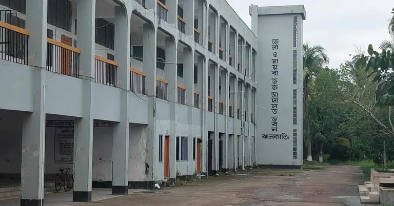 জেলা ও দায়রা জজ আদালত, ঝালকাঠি